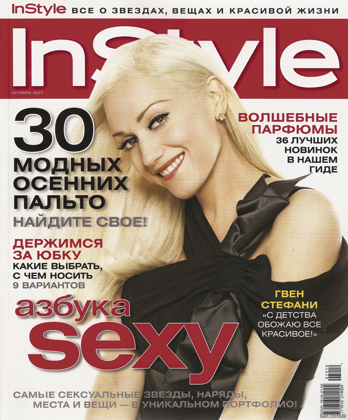 гвен стефани instyle