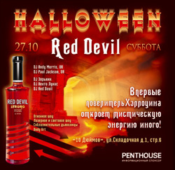 Red Devil Halloween