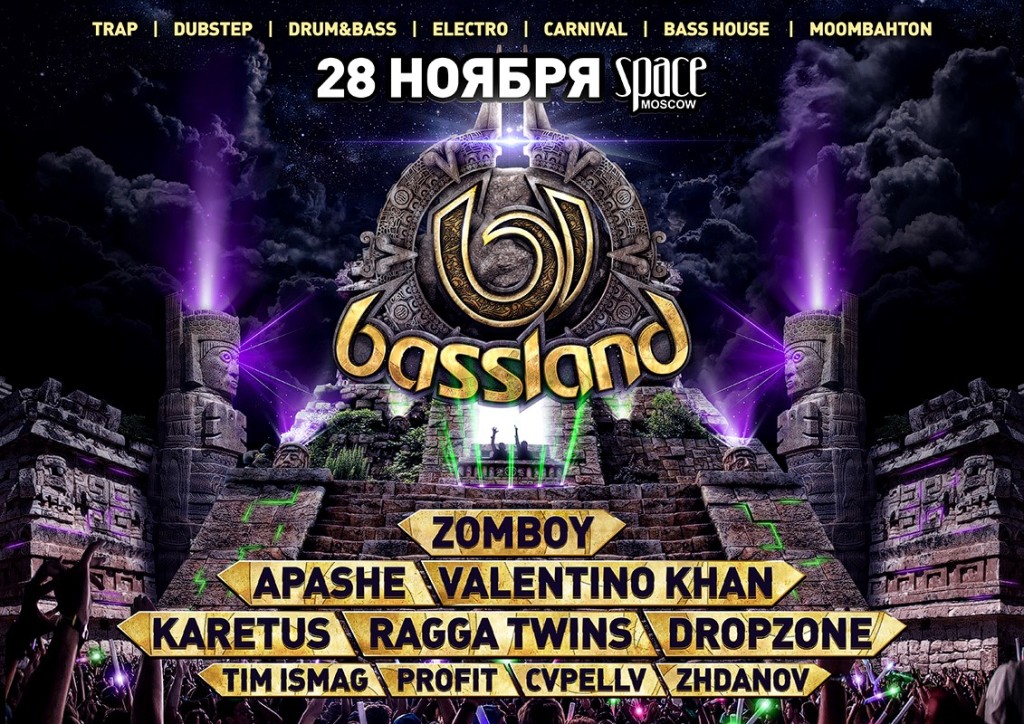 28 ноября пройдет электронный фестиваль Bassland