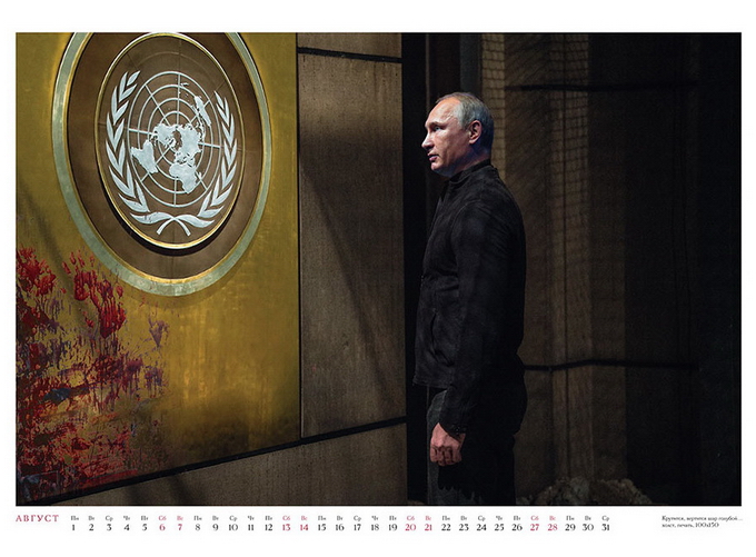 Новый календарь Андрея Будаева на 2016 год 