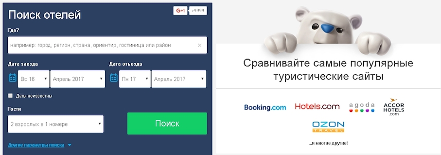 RoomGuru - лучший друг путешественника