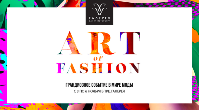 ART_OF_FASHION.png