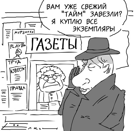 путин карикатура