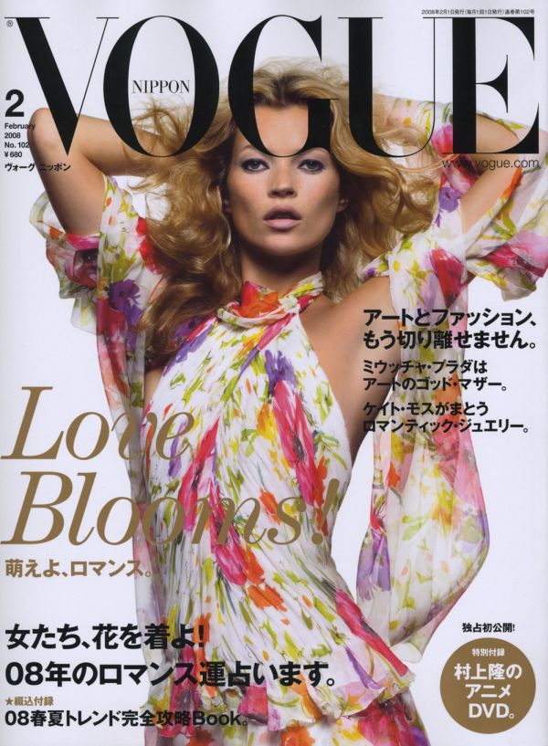 kate moss love blooms vogue nippon cover february 2008