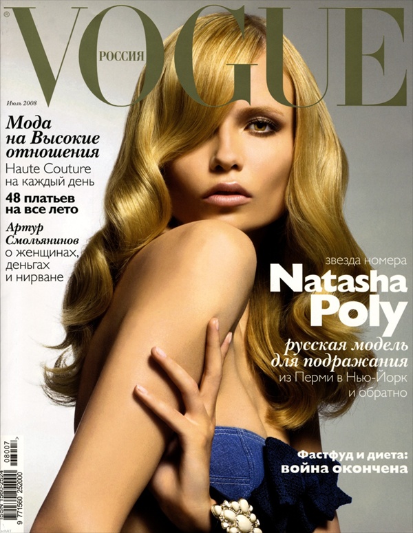 Natasha Poly на обложке июльского номера журнала Vogue Россия