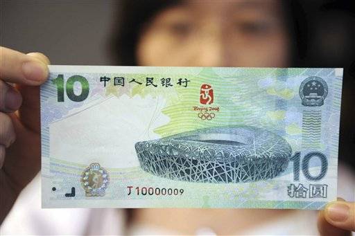 Олимпийские банкноты в 10 юаней 