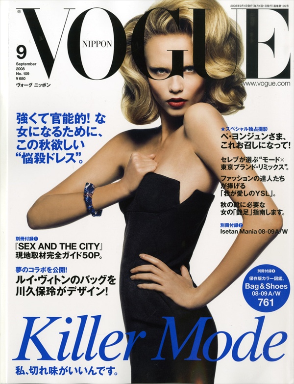 Наташа Поли на обложке японского Vogue сентябрь 2008