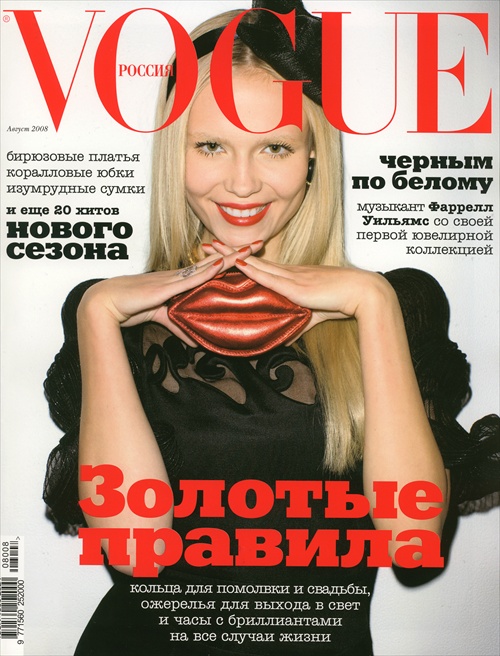 Наташа Поли на обложке российского издания Vogue август 2008