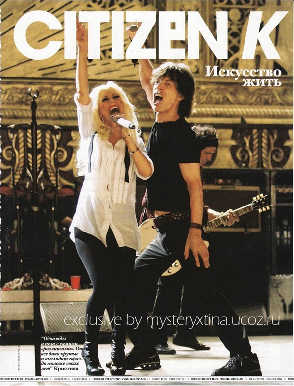 christina_aguilera_citizenk_russia_fall2008_with_mick_jagger.jpg