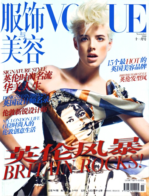 Агнесс Дейн на обложке журнала Vogue China