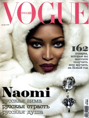 Naomi Campbell Vogue Russia December cover