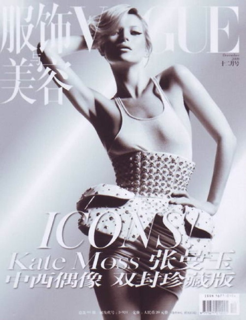 Kate Moss, Vogue China December 2008