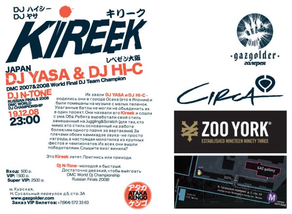 kireek_backside_flyer.jpg