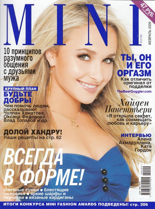 hayden_panettiere_mini_magazine_russia_feb2009_01.jpg