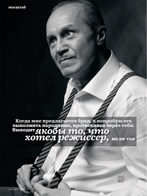 Антикризисная программа актера Андрея Панина