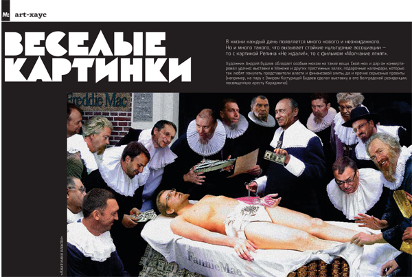 Новый Медведь