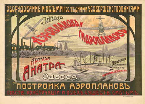 Аэрофлот