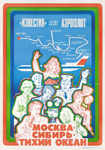 aeroflot-history12.jpg