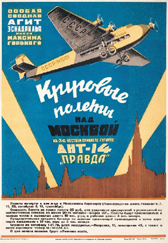 aeroflot-history6.jpg