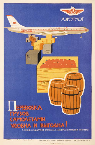 aeroflot-history8.jpg