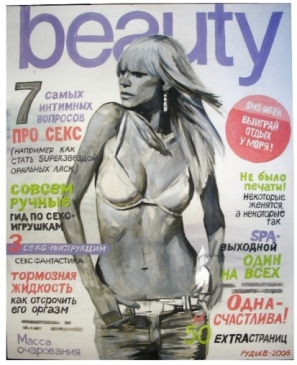 Андреи__Рудьев_Beauty,2006,canvas,oil,140x115.jpg