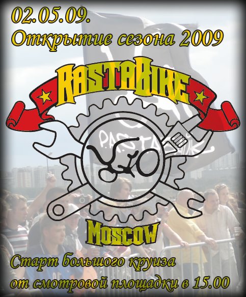 rastabike37.jpg