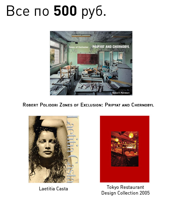 Альбомы по 500 рублей