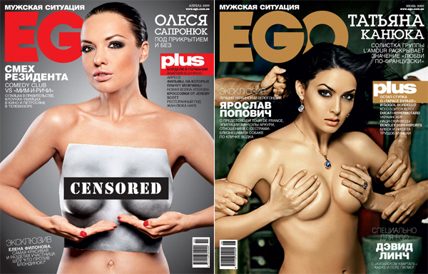 Провокационный журнал EGO (Украина)