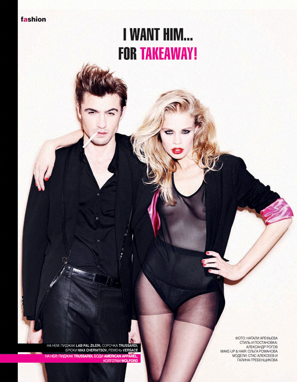 I Want Him For Takeaway! 