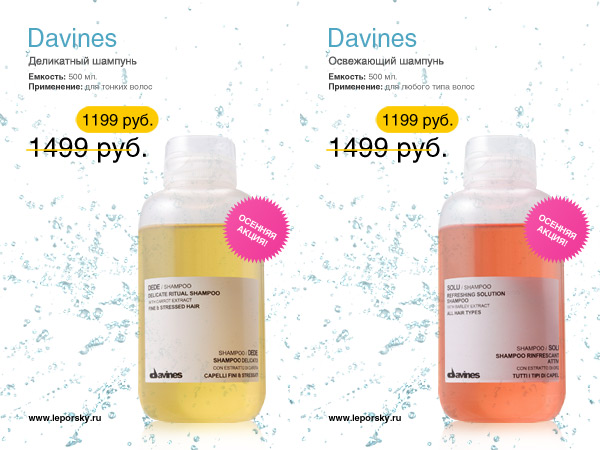 davines