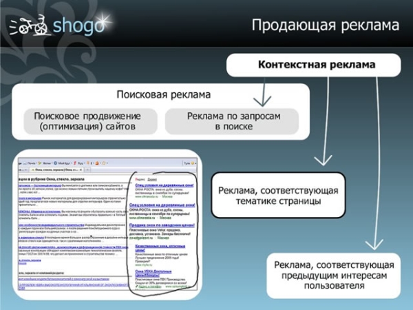shogo-advert4.jpg