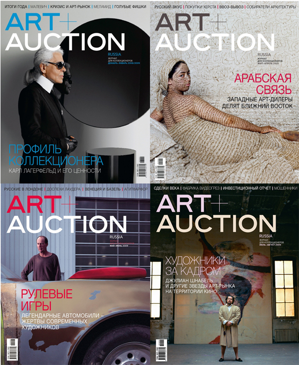 Журналу ART+AUCTION Russia  исполнился 1 год