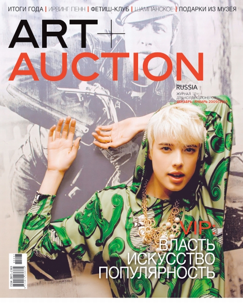 ART+AUCTION Russia 