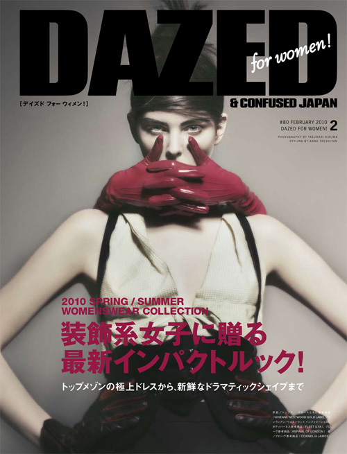 myf shepherd for dazed japan