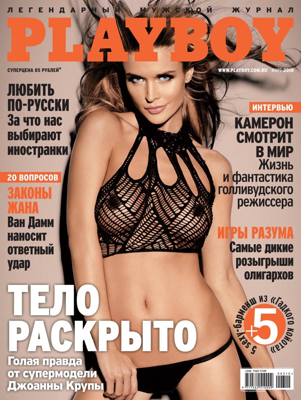 Joanna Krupa - Playboy March 2010 Russia