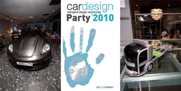 CarDesign Party в музее Автовилль