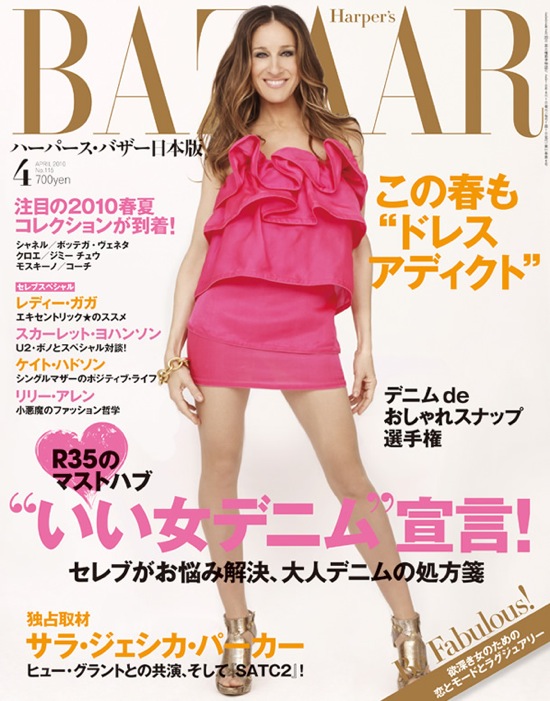 sarah_jessica_parker_harpers_bazaar_april_2010.jpg