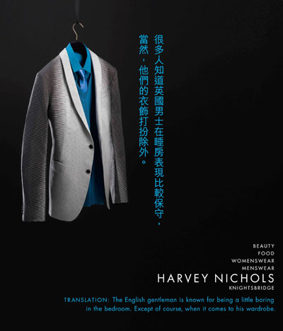 Harvey Nichols Menswear (Chinese Execution)400x468.jpg