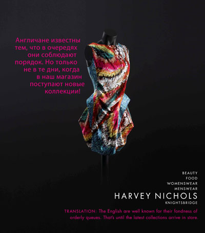Harvey Nichols Womenwear (Russian Execution)400x456.jpg