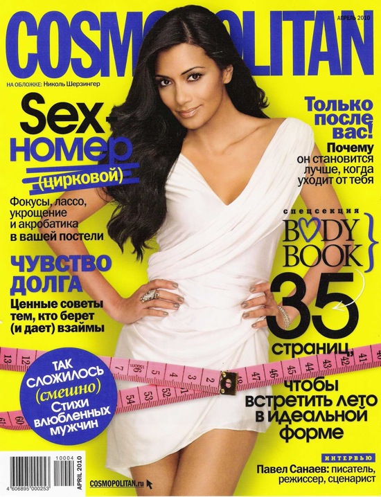 nicole_scherzinger_cosmopolitan_russia_april_2010_cover.jpg