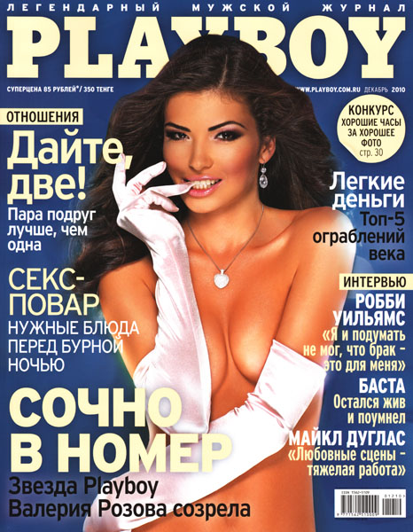 на страницах декабрьского номера журнала Playboy