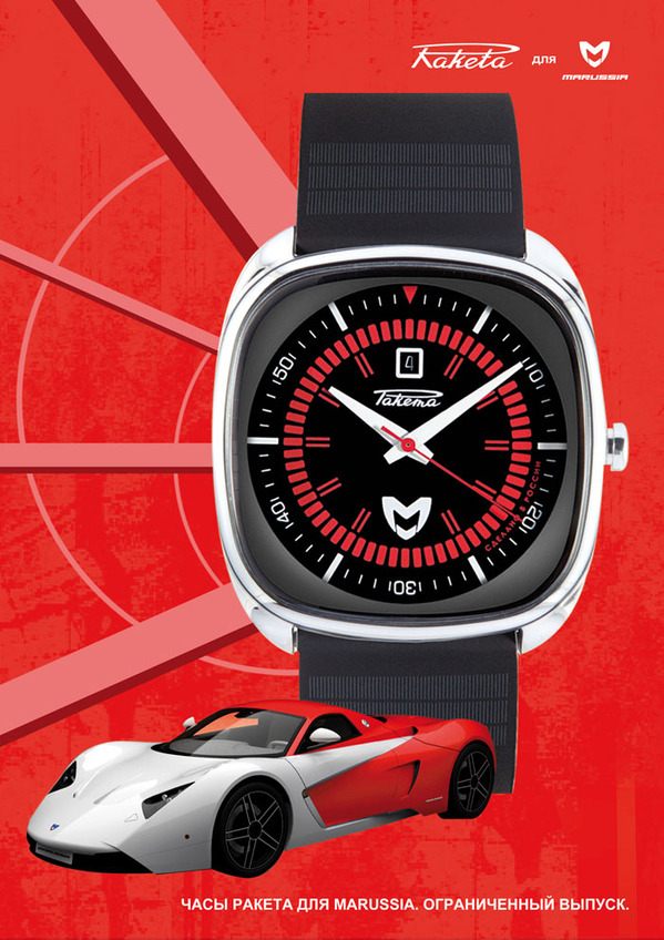Raketa_for_Marussia%20small-thumb-600x848-192662.jpg