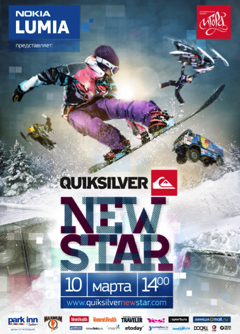 Соревнования по сноубордингу Quiksilver New Star