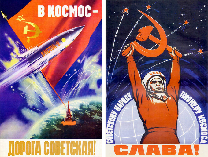 Постеры советской космической программы