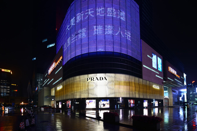 prada-store-taiyuan-01.jpg