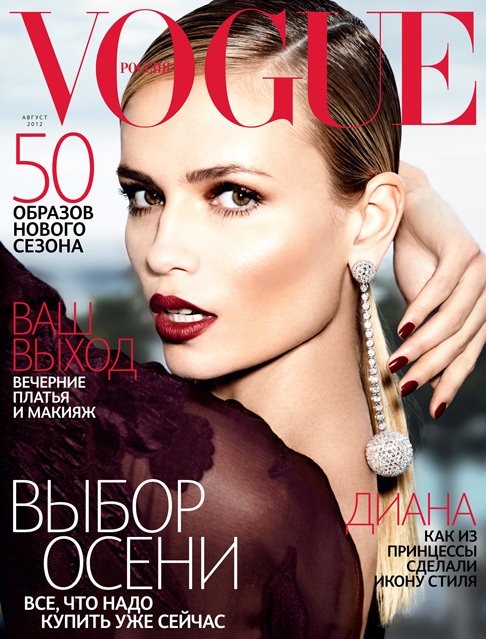 natasha-poly-vogue-russia-august-2012-01.jpg