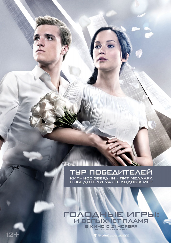 kinopoisk_ru-The-Hunger-Games_3A-Catching-Fire-2116628.jpg