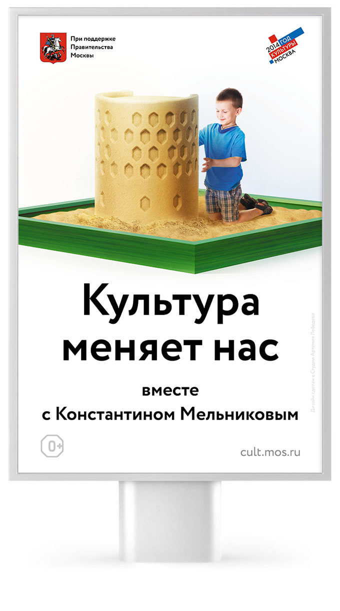 year-of-culture-ad-02.jpg
