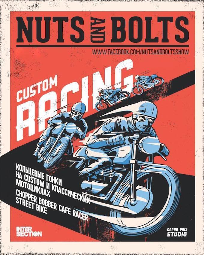 Первая в России гонка на кастом-мотоциклах Nuts and Bolts Custom Race