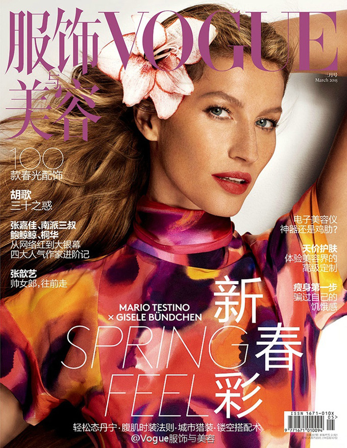 gisele-bundchen-vogue-china-march-2015-cover.jpg